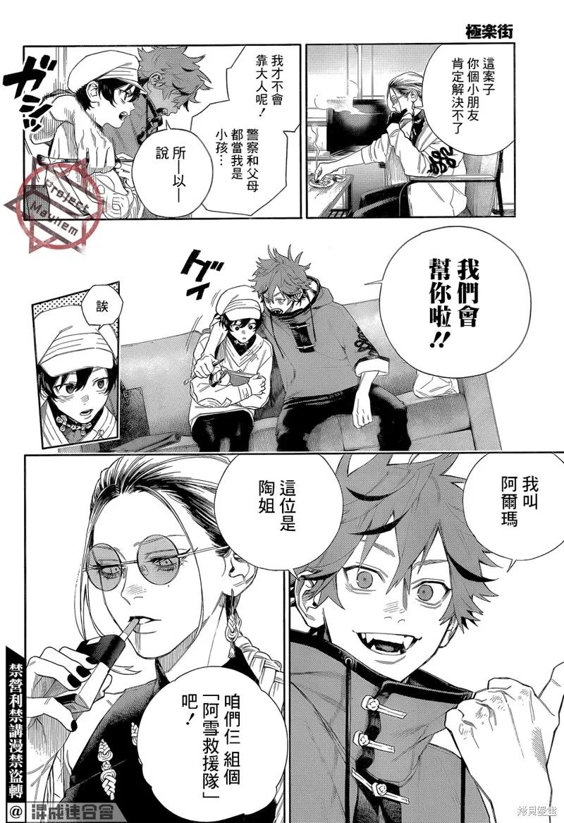 第30页