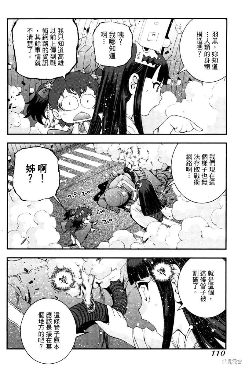 第111页