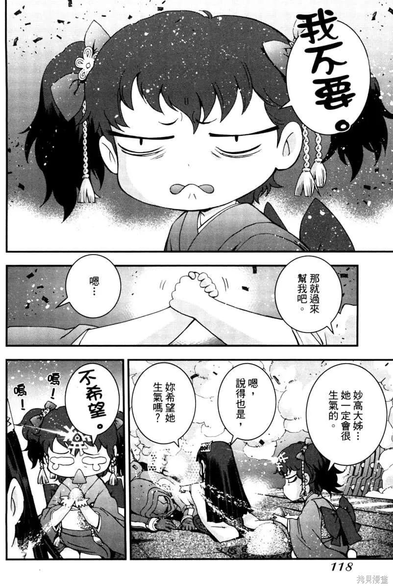 第119页