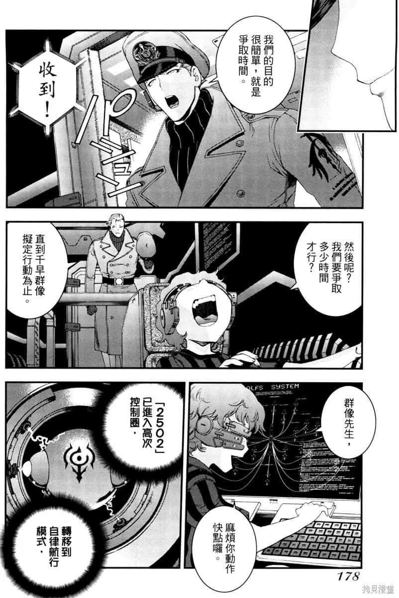 第179页