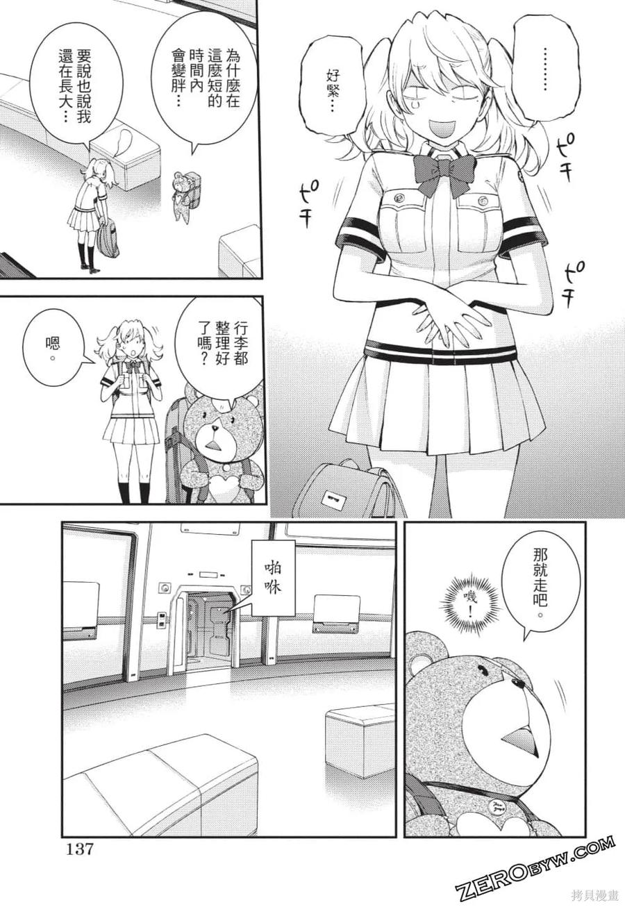 第138页