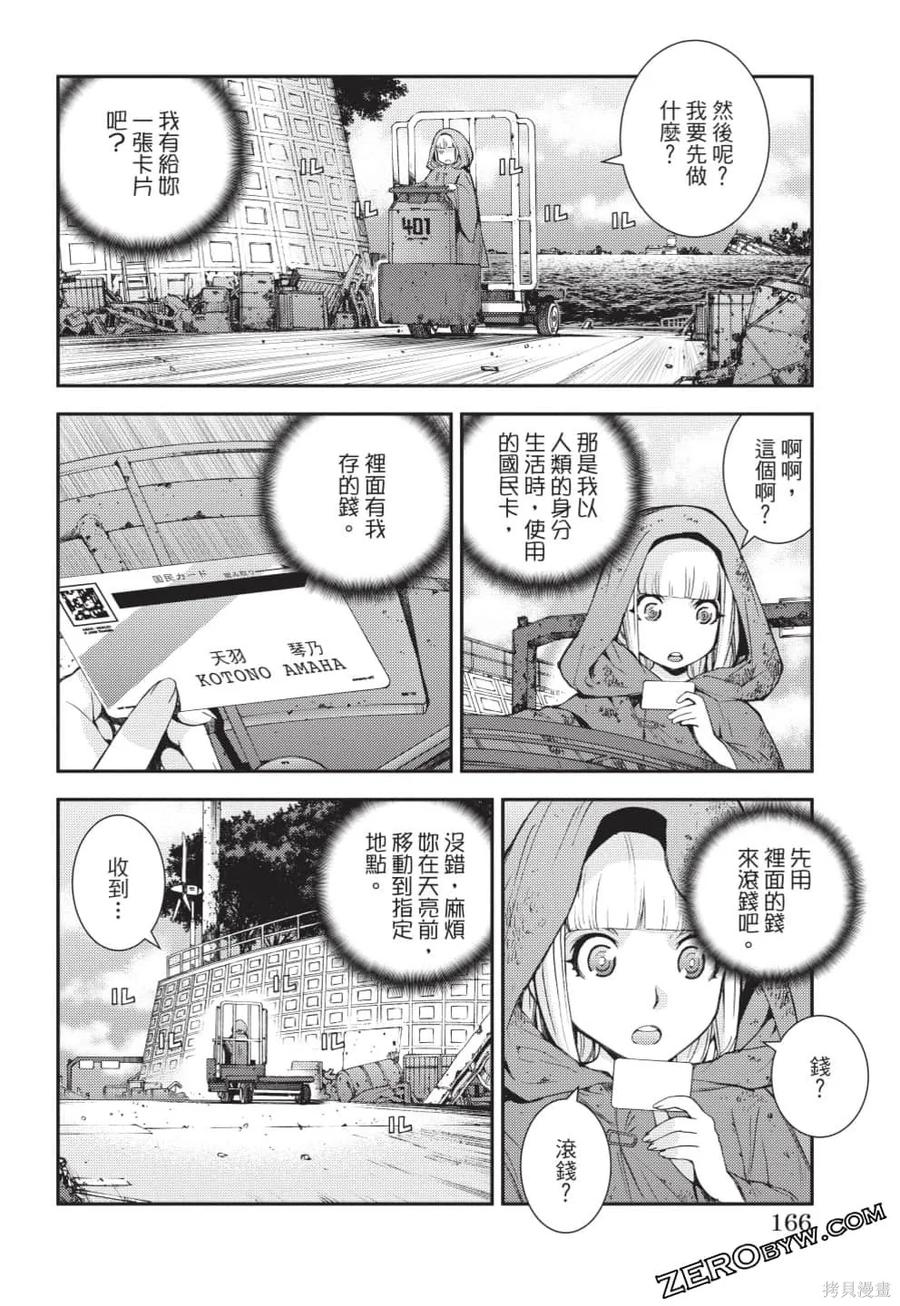 第167页
