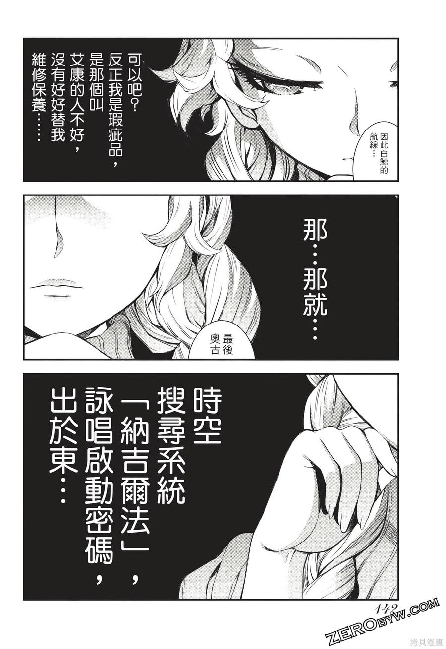 第143页