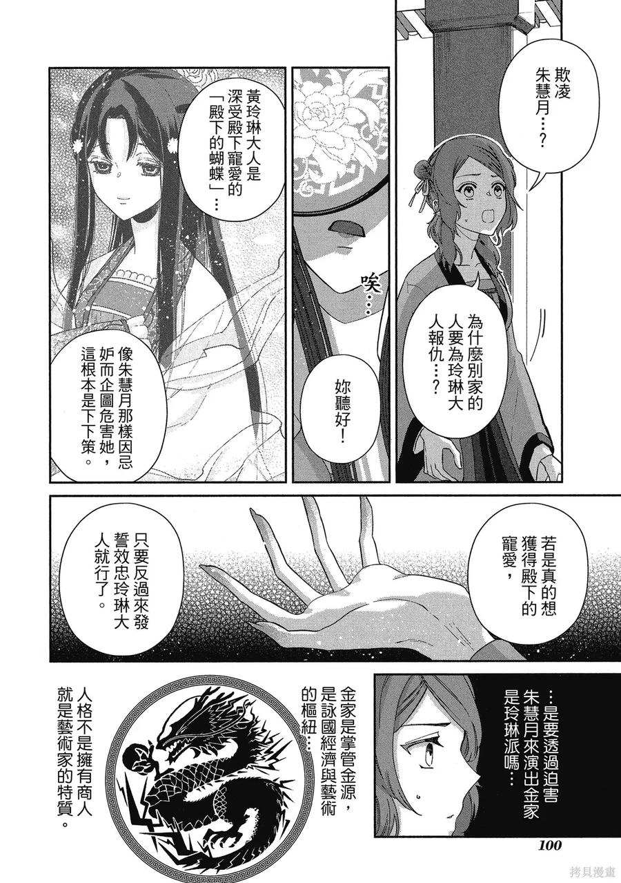 第102页