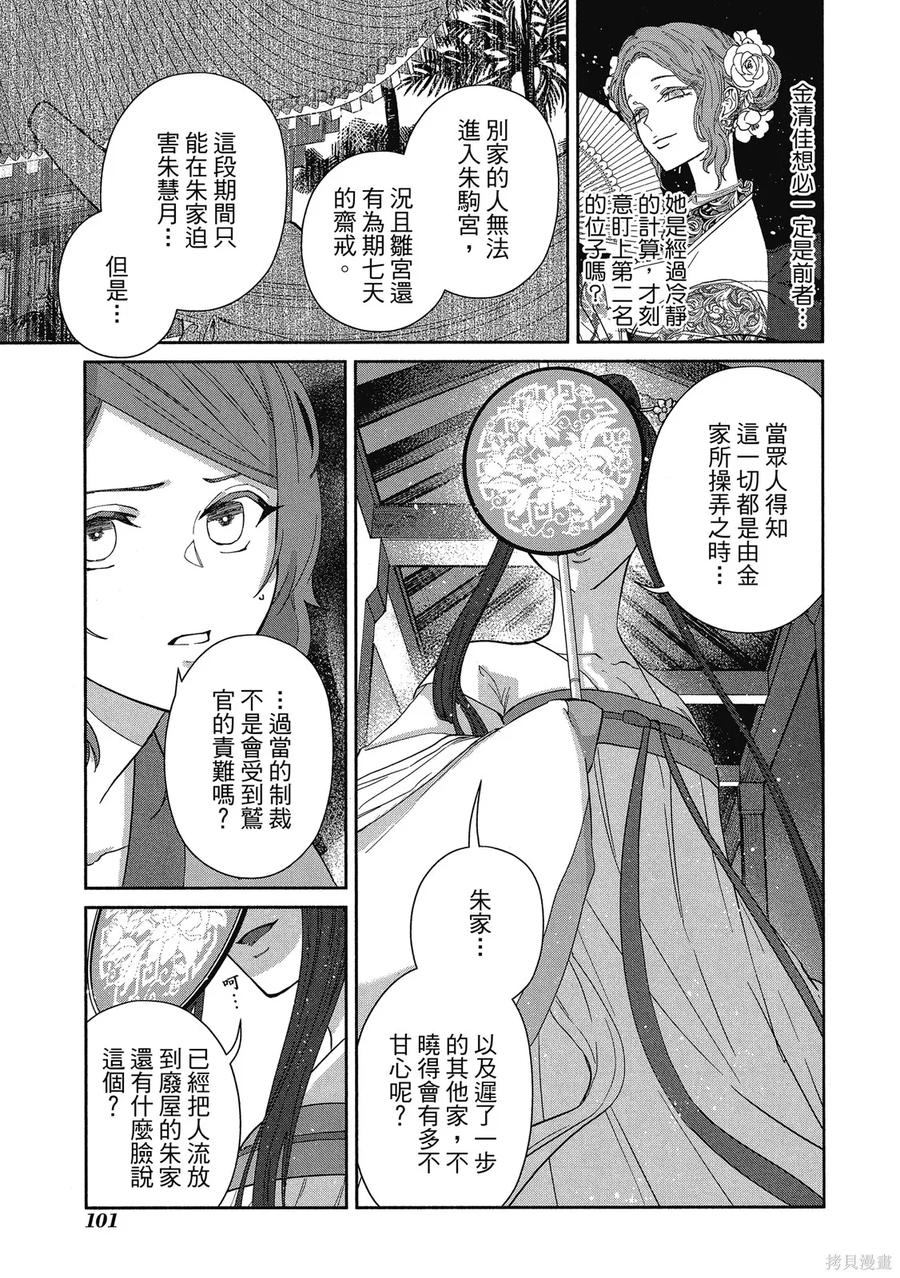 第103页