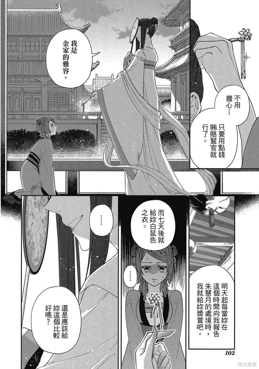 第104页