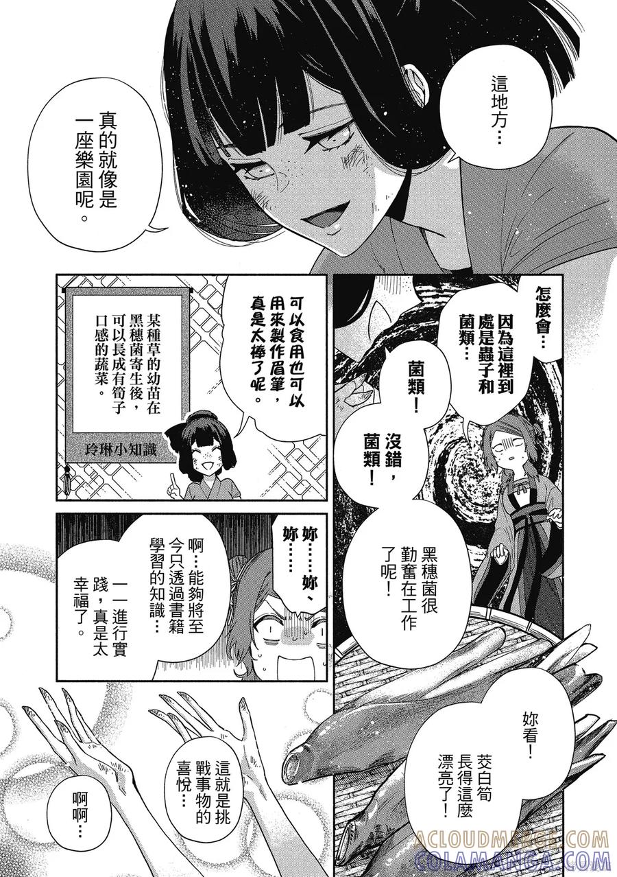 第109页
