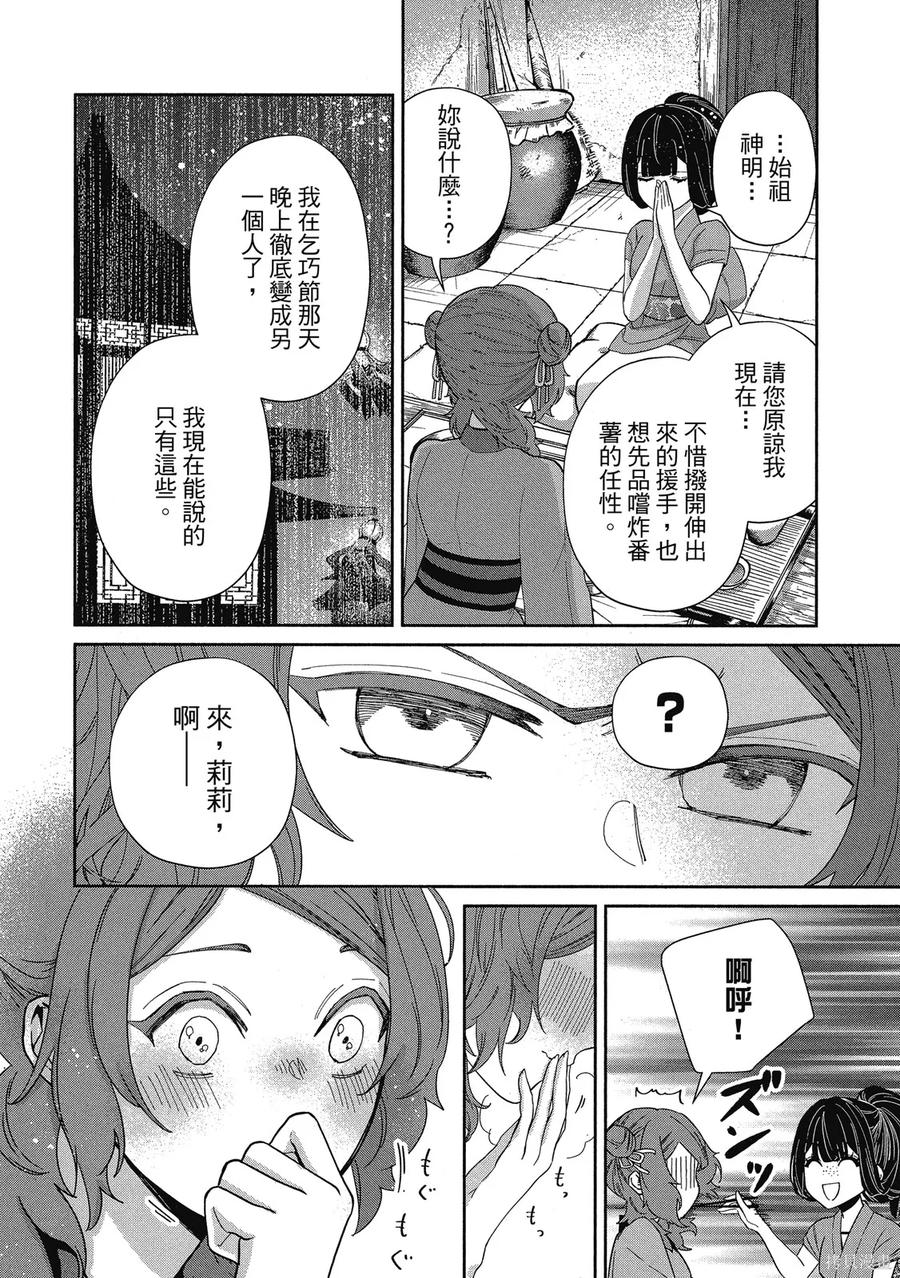 第112页