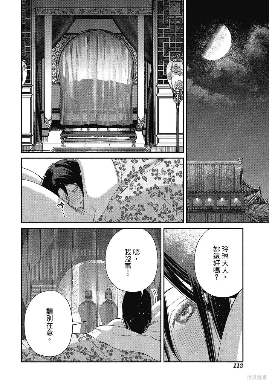 第114页