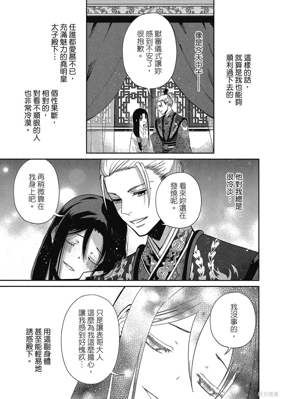 第119页