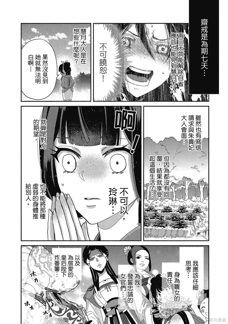 第136页