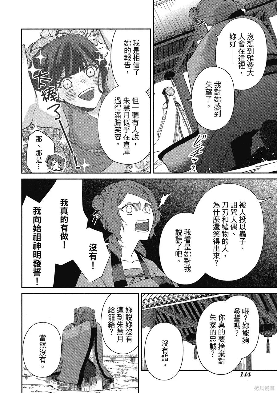 第146页