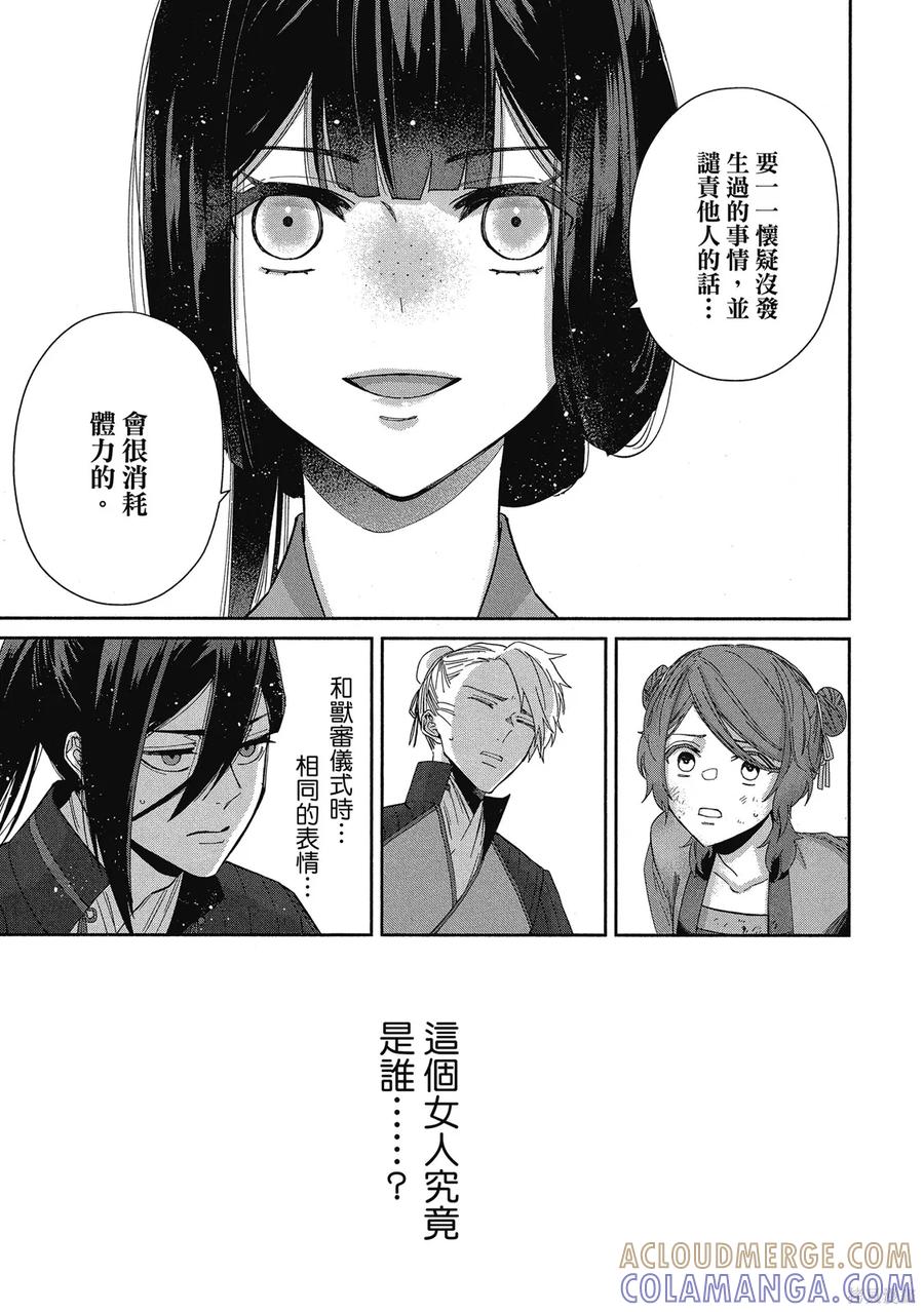 第161页