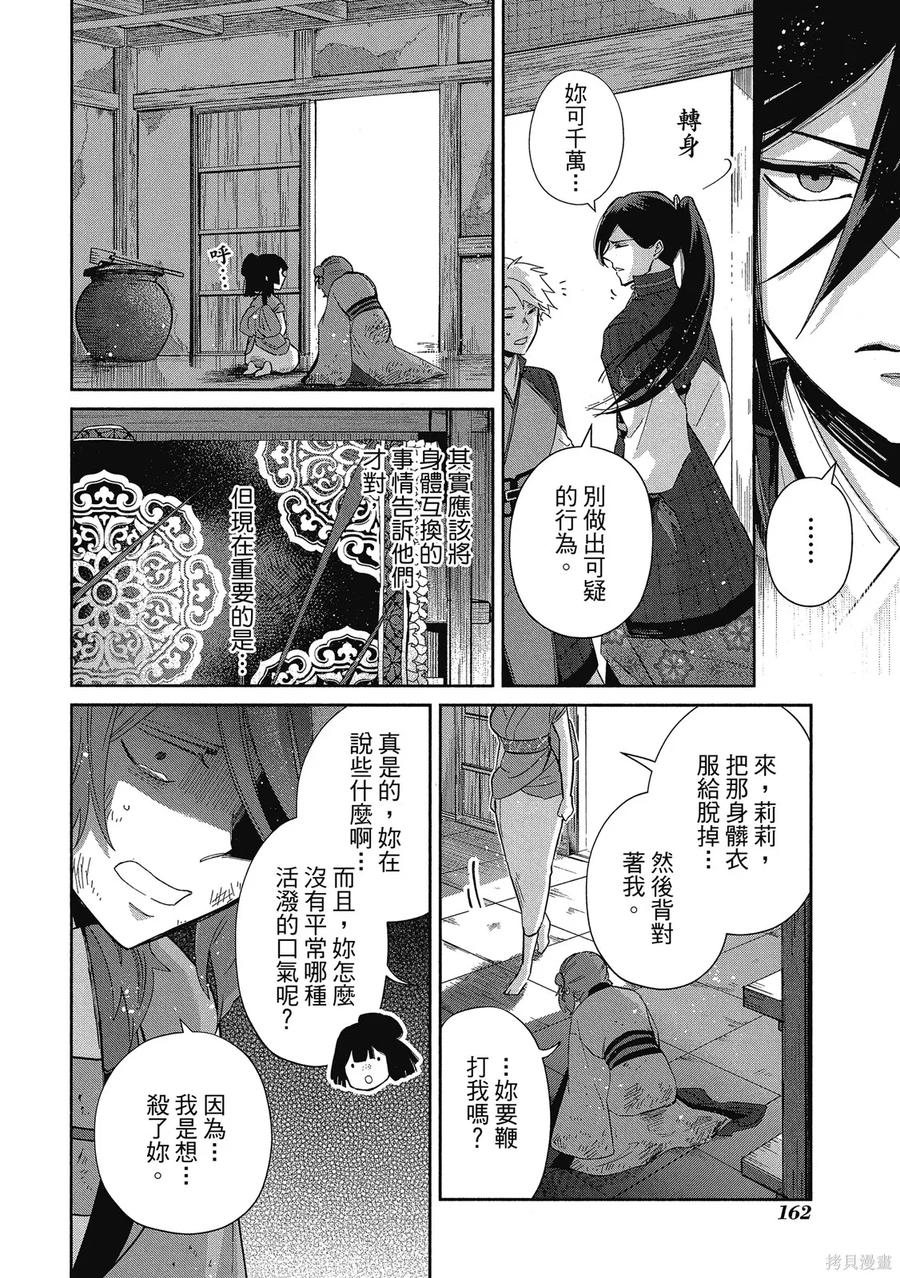 第164页