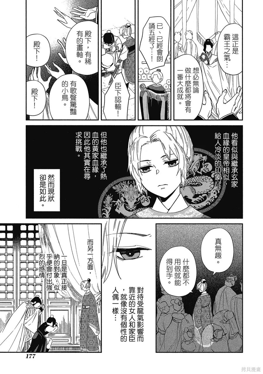 第179页