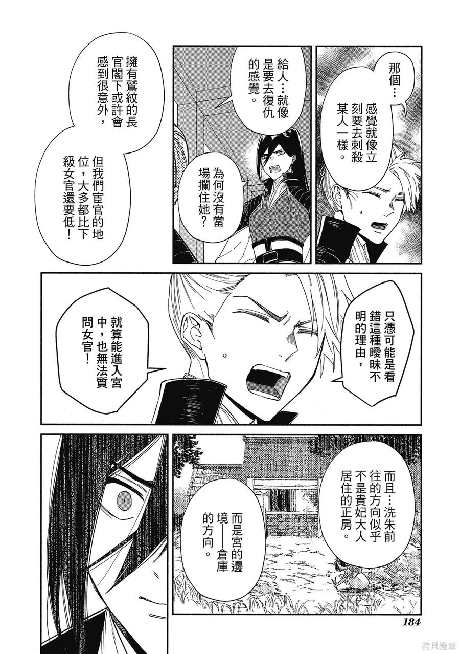 第186页