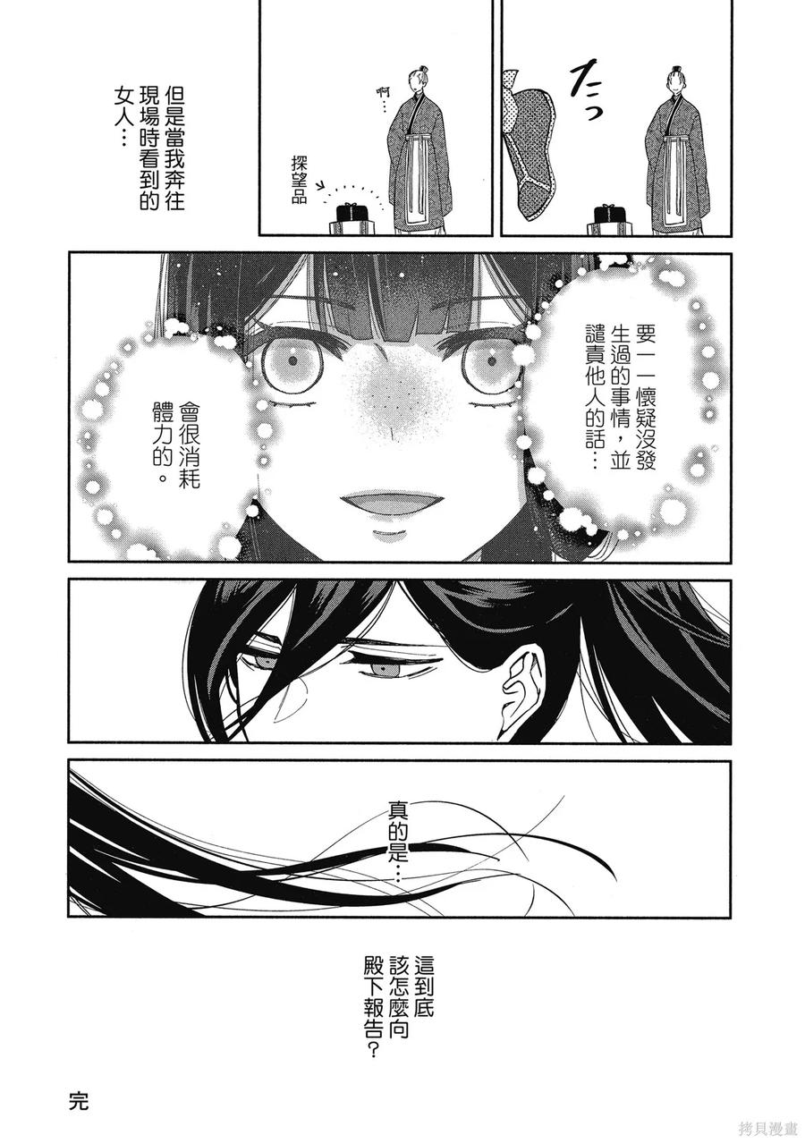 第191页
