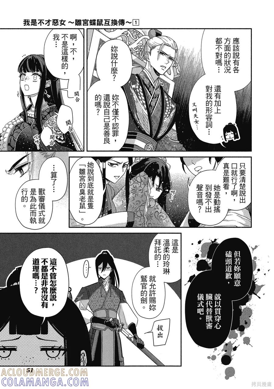 第53页