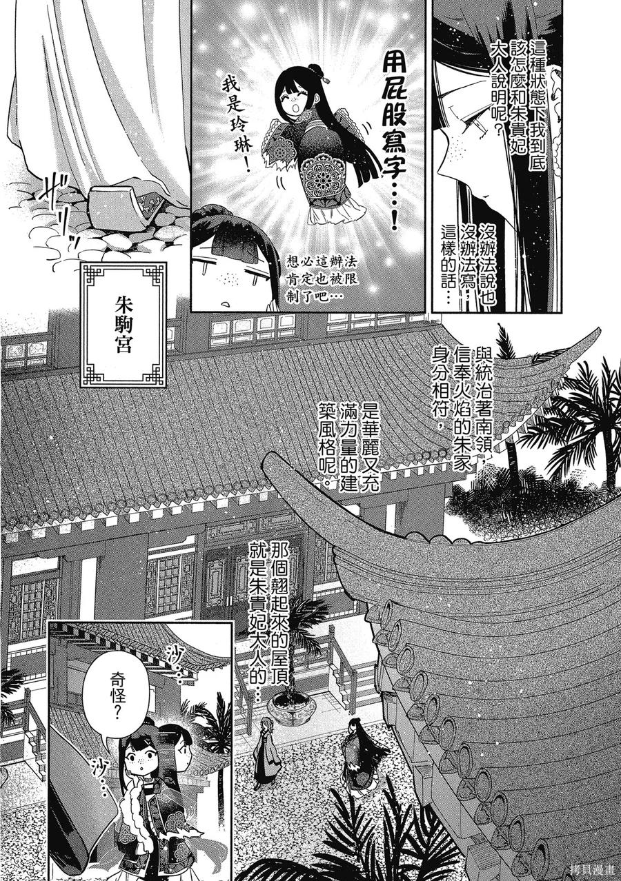 第76页