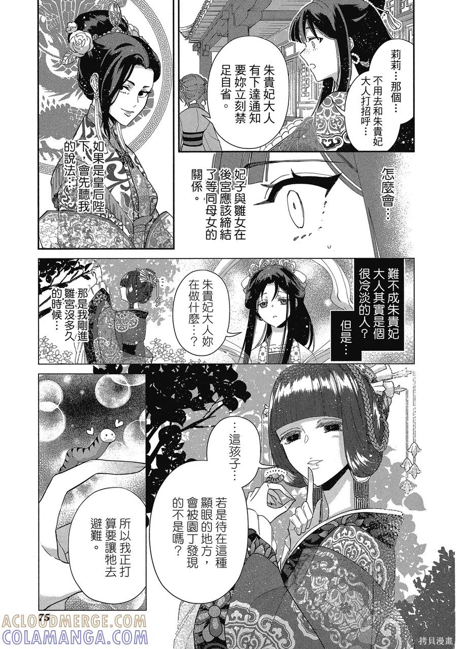 第77页
