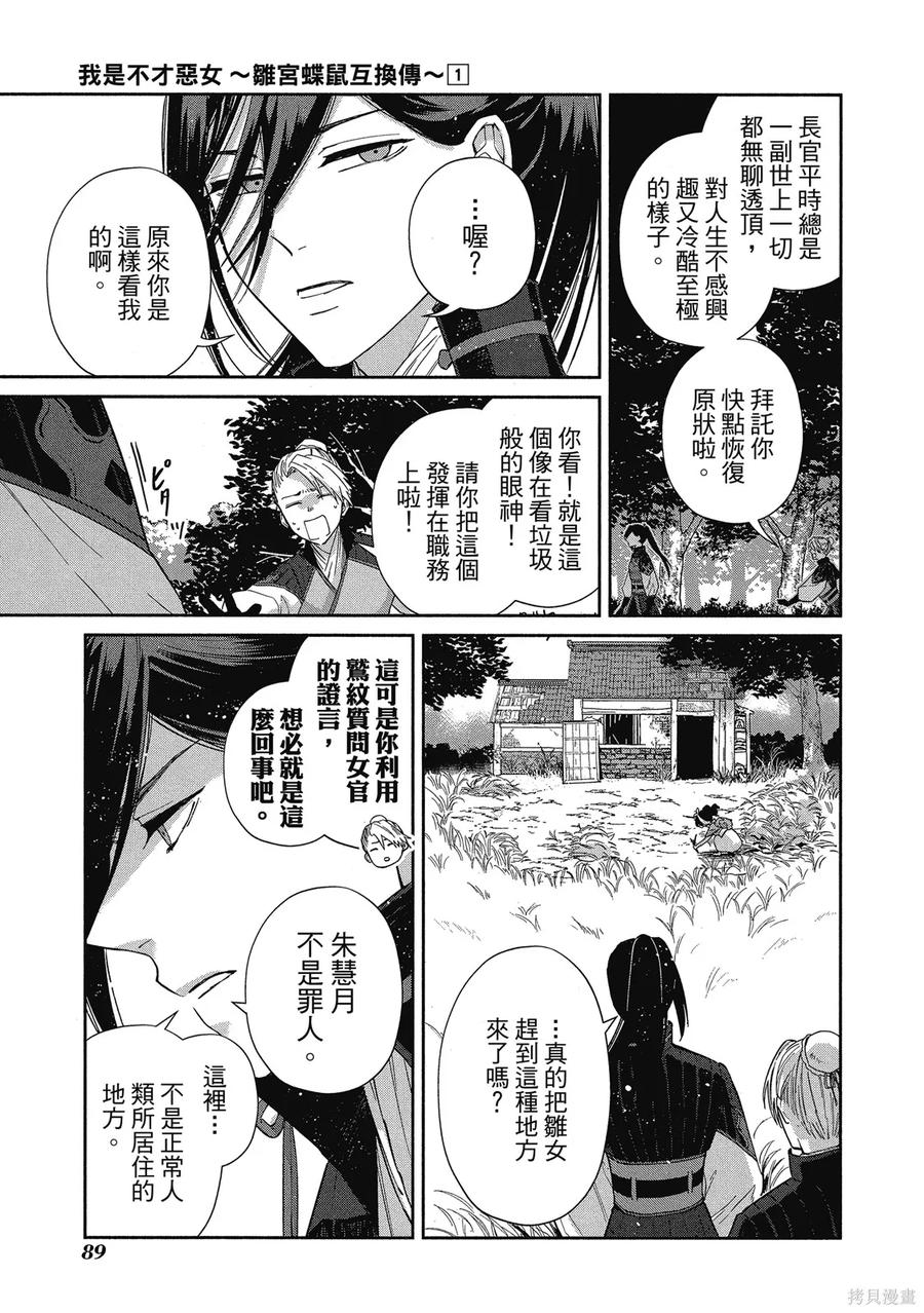 第91页
