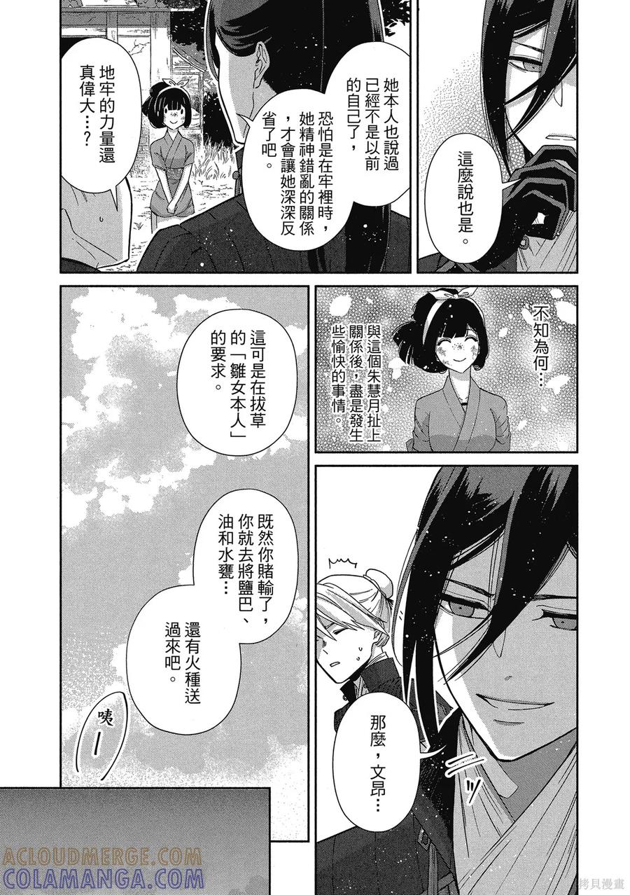 第97页