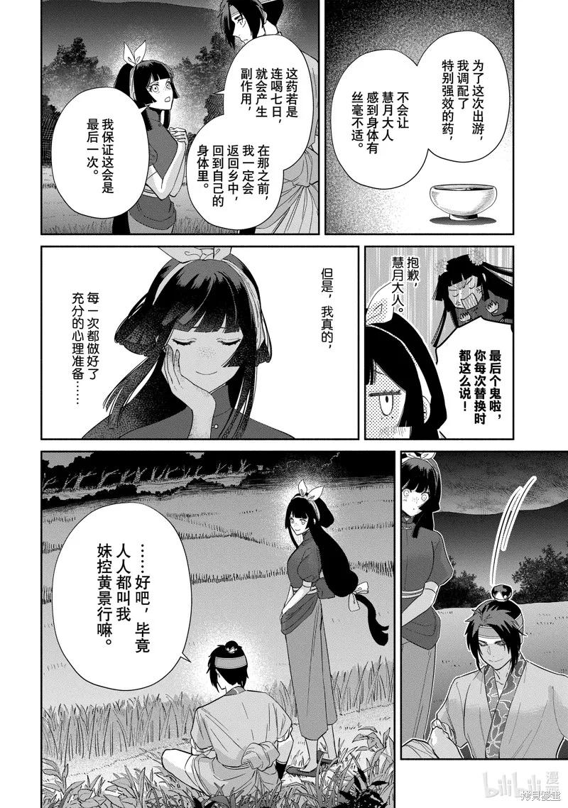 第26页