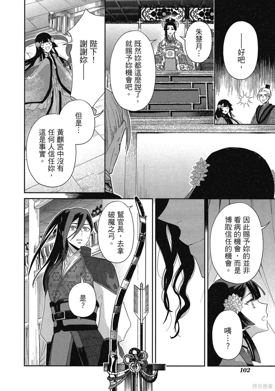 第104页