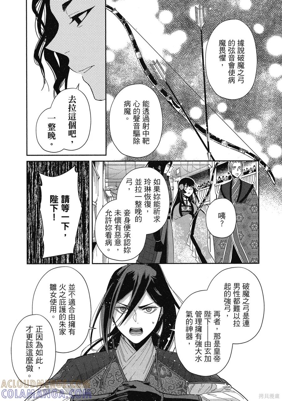 第105页