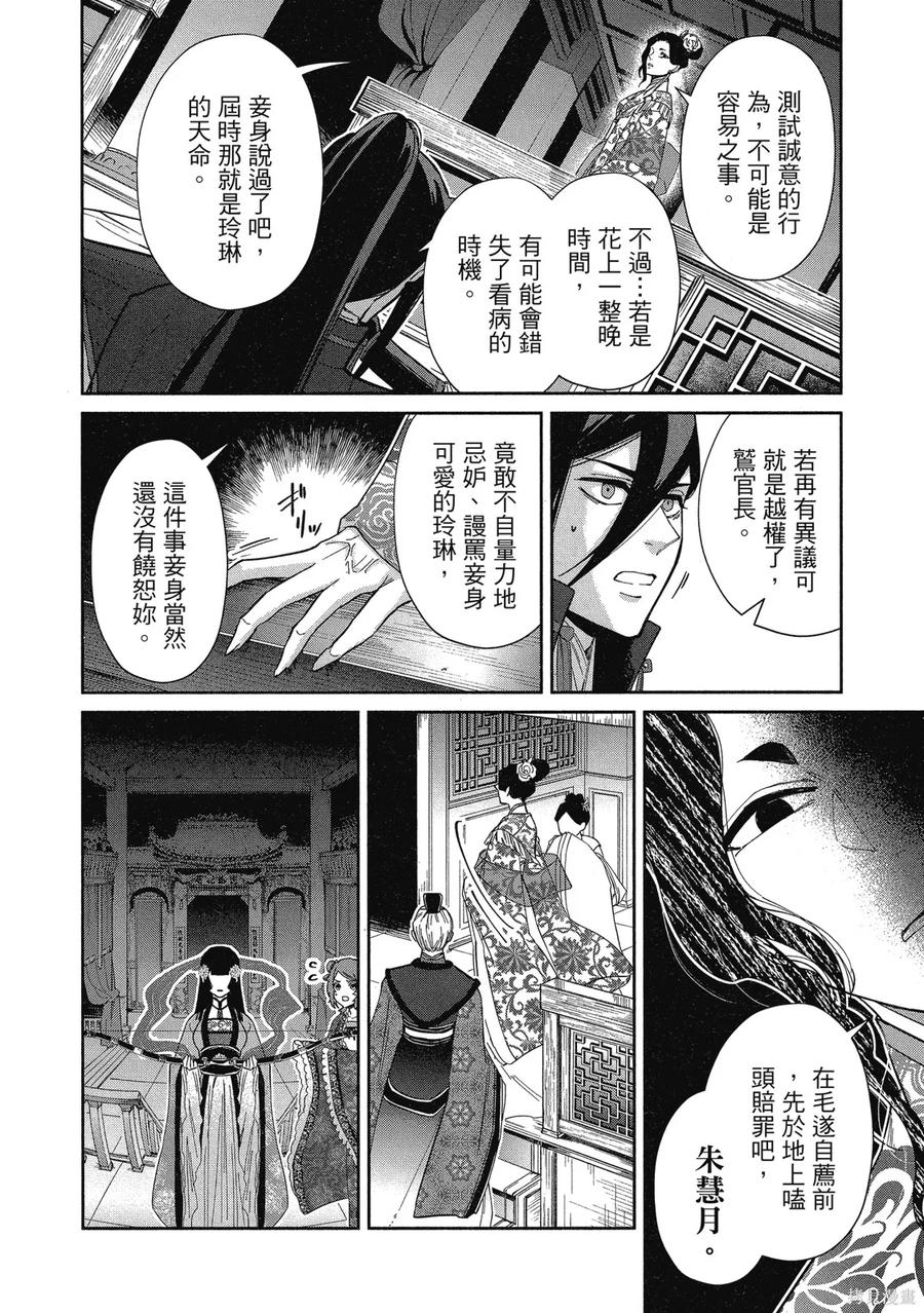 第106页