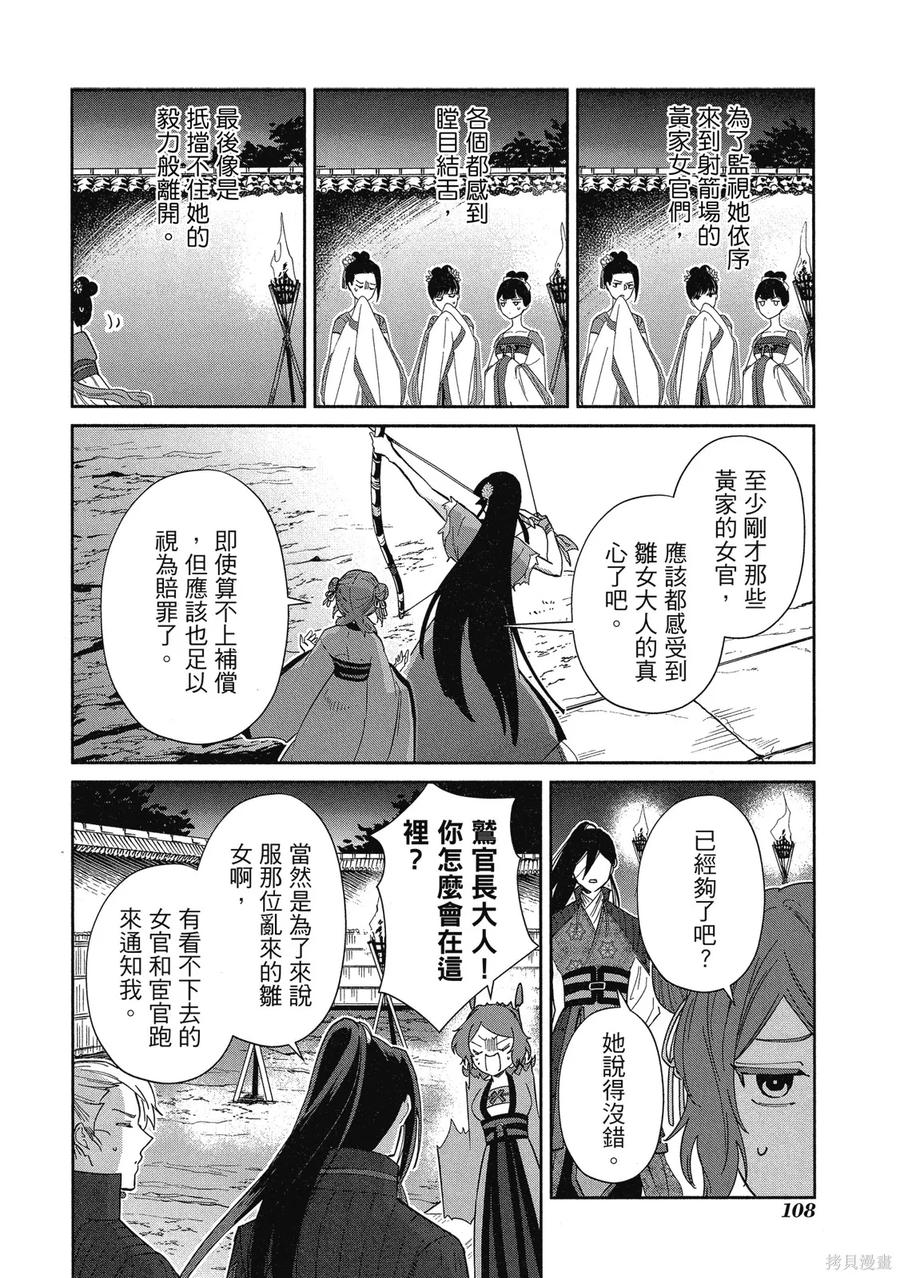 第110页