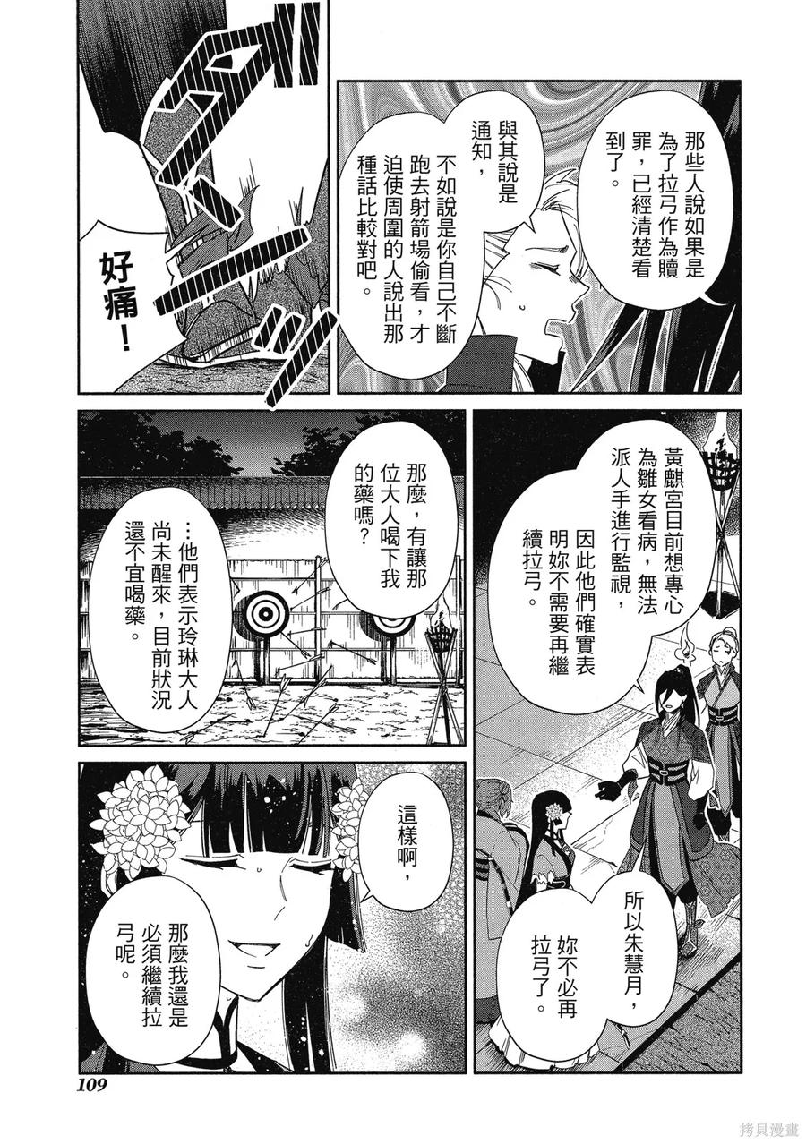 第111页