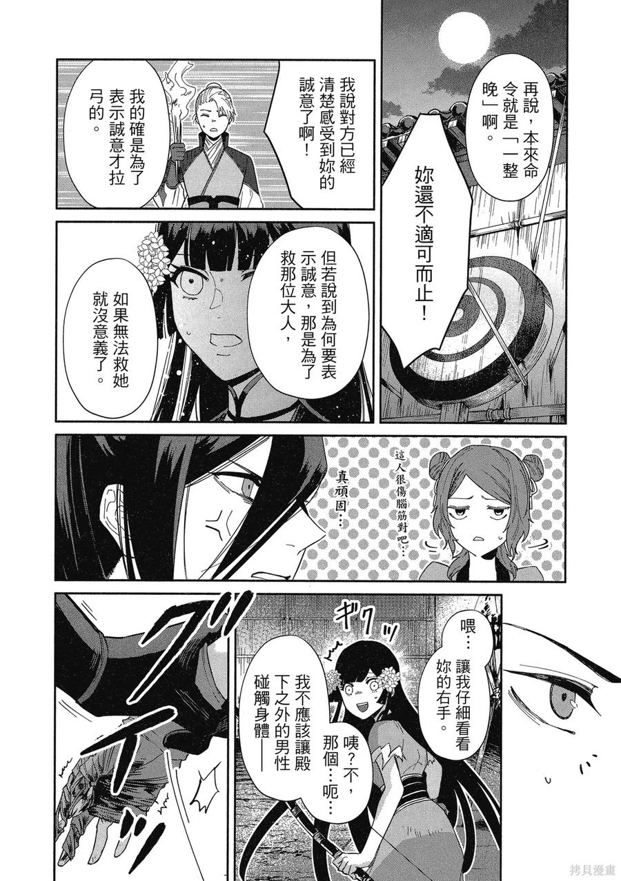 第112页