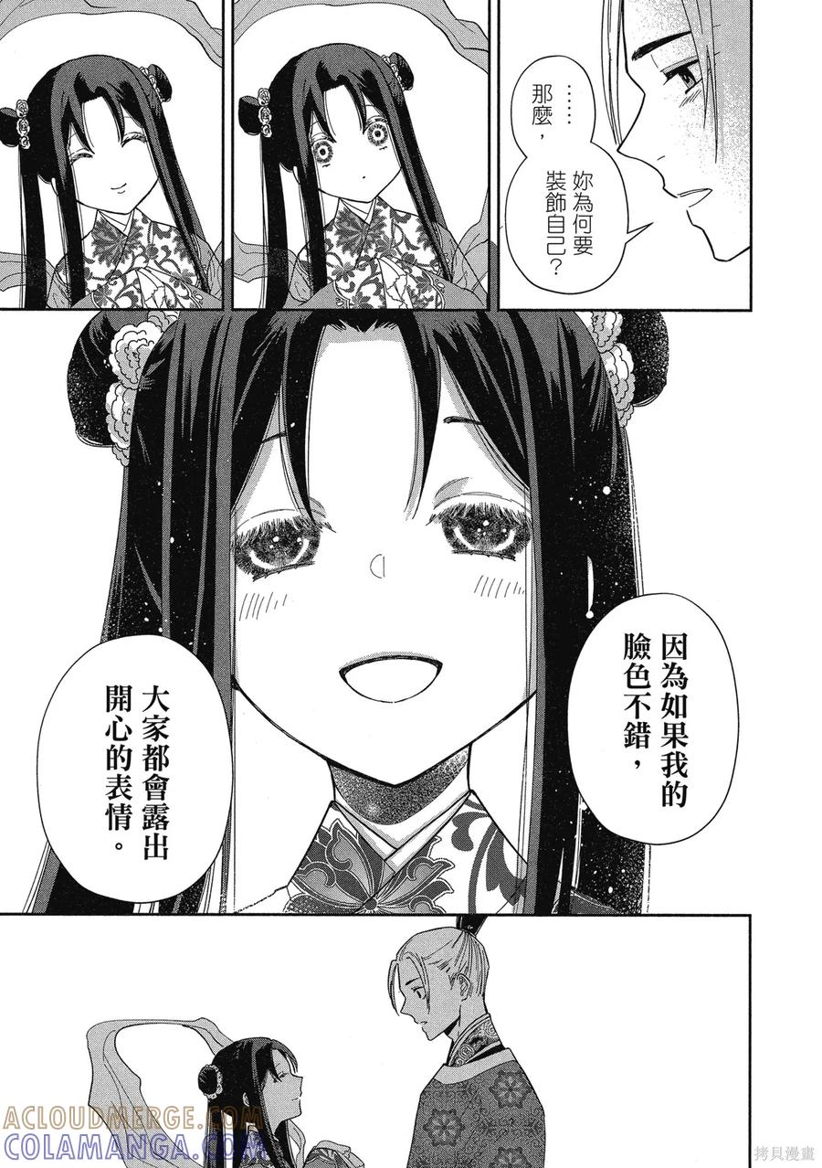 第137页