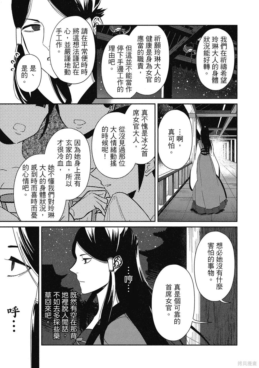 第159页