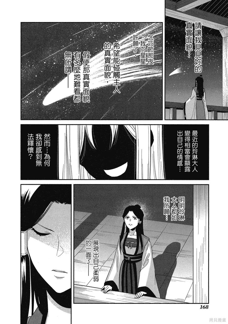 第170页