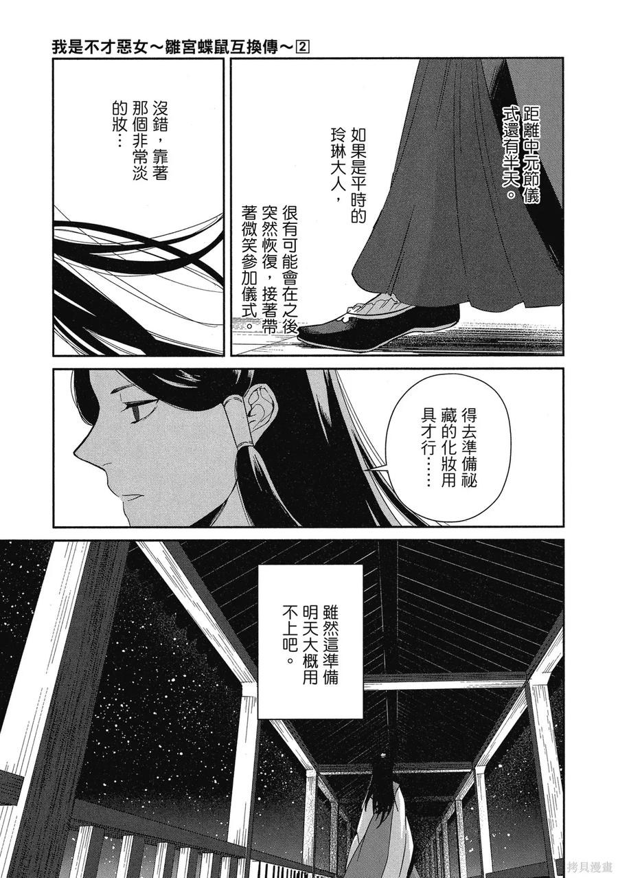 第171页