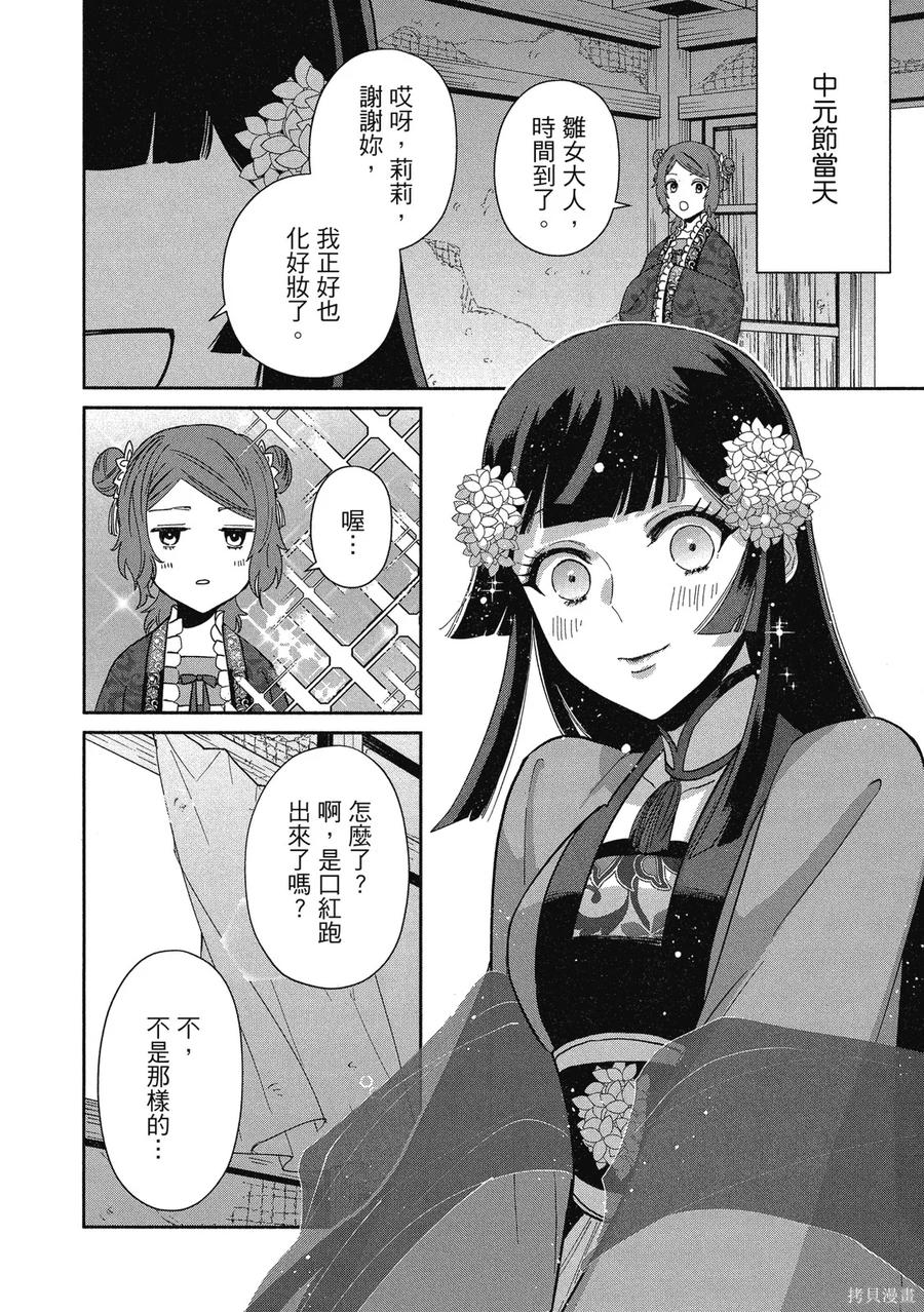 第172页