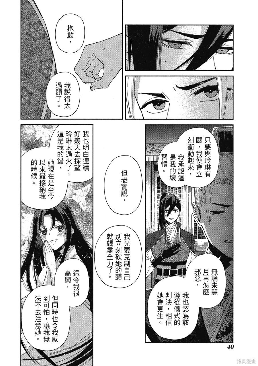 第42页