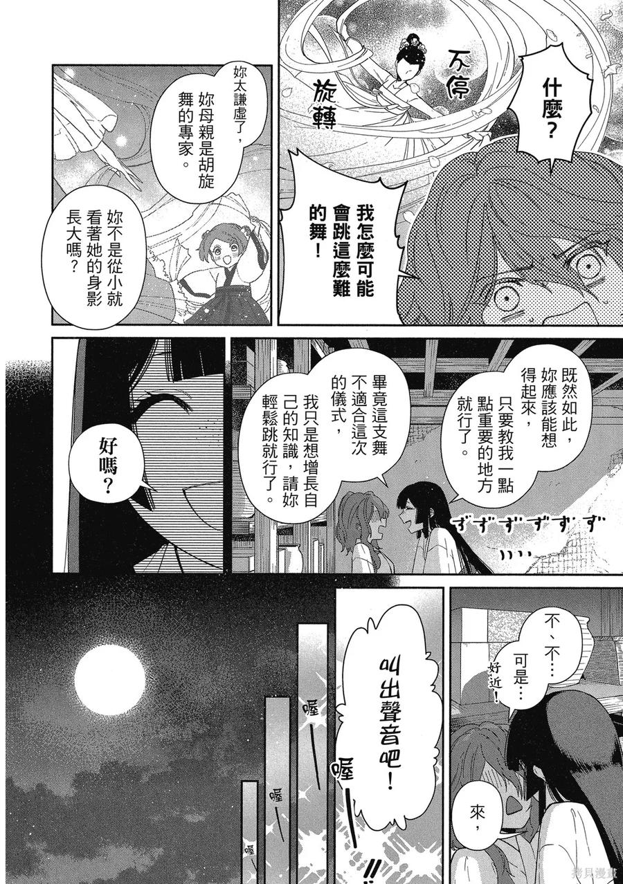第54页