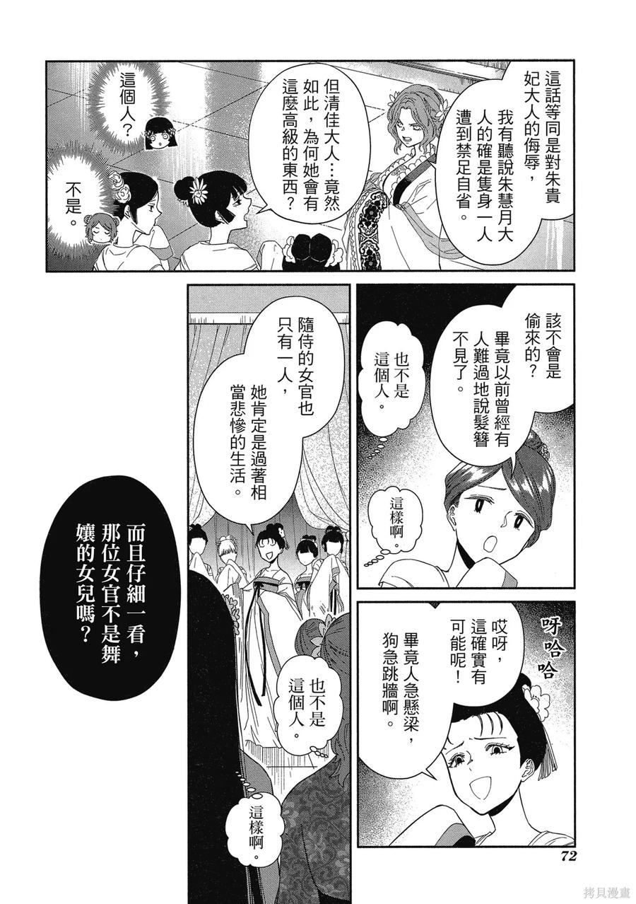 第74页