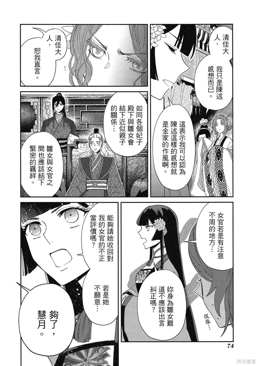 第76页