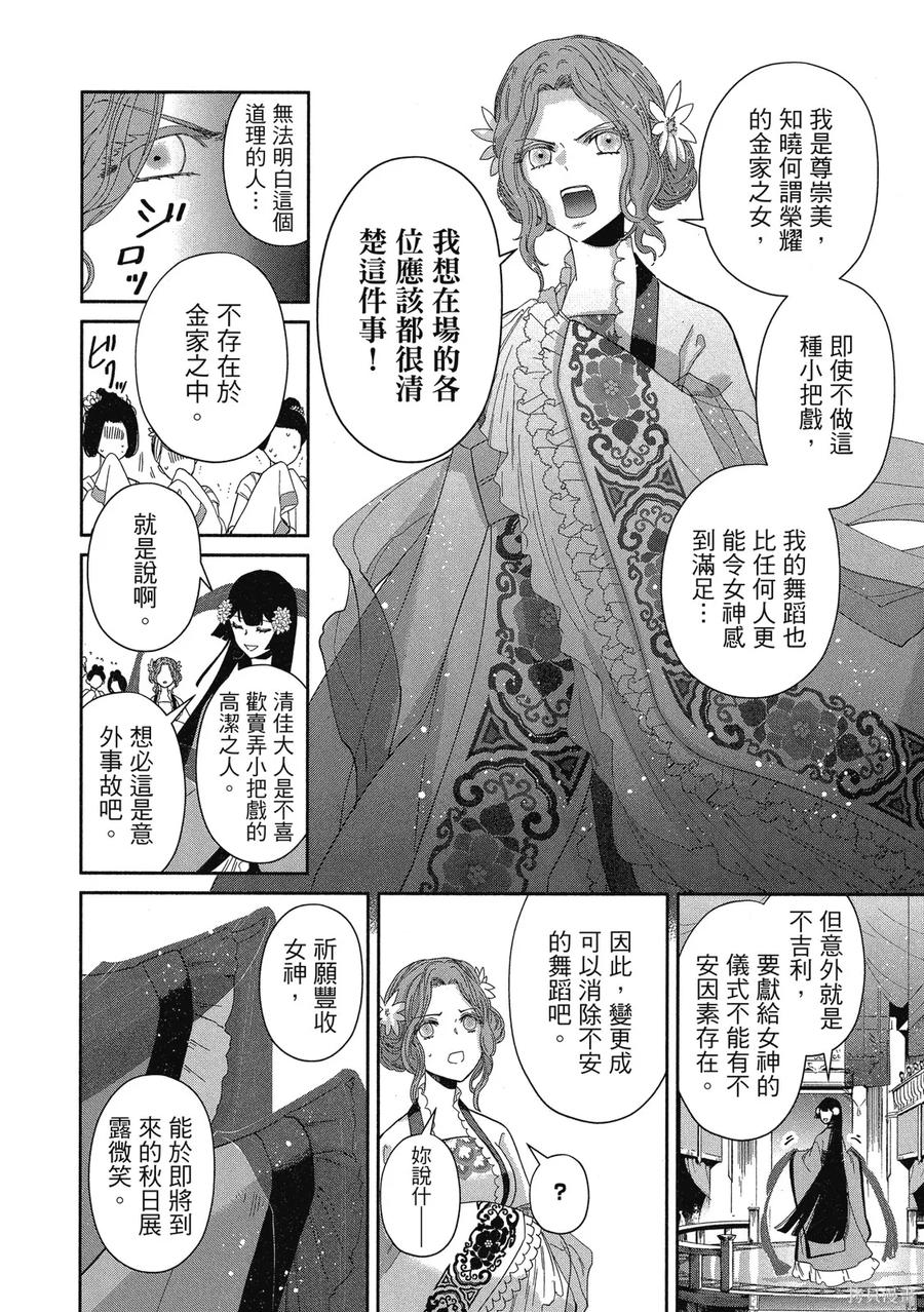 第80页