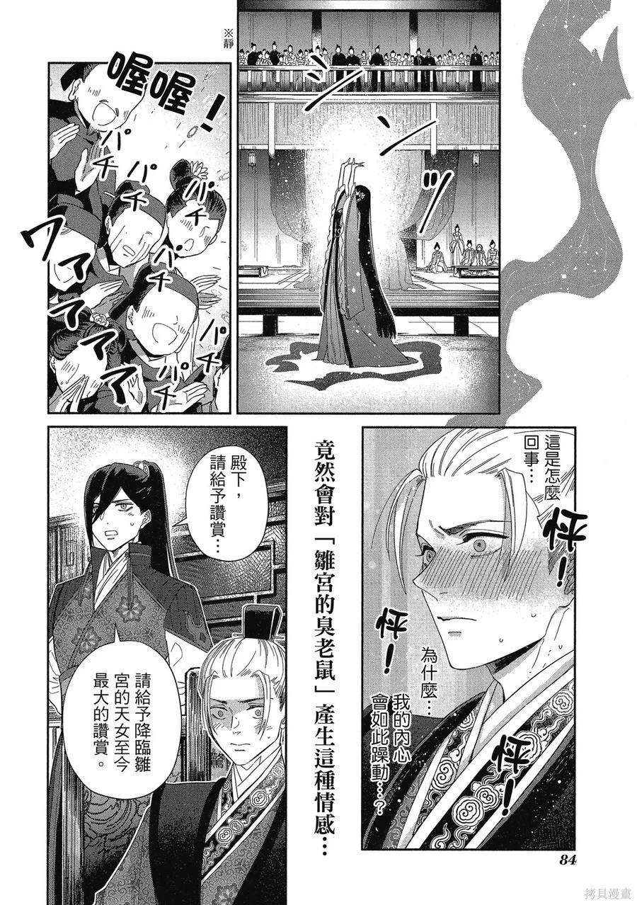 第86页