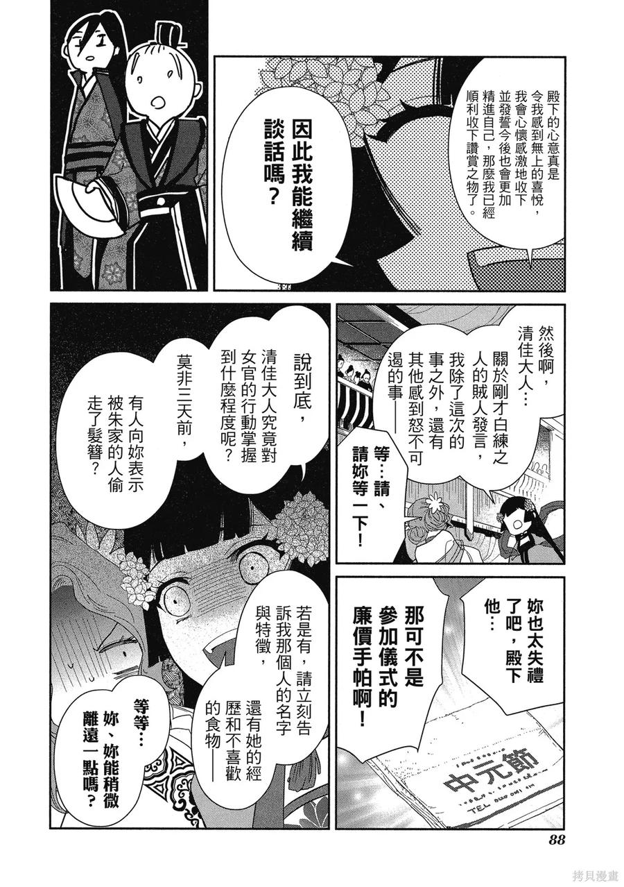 第90页