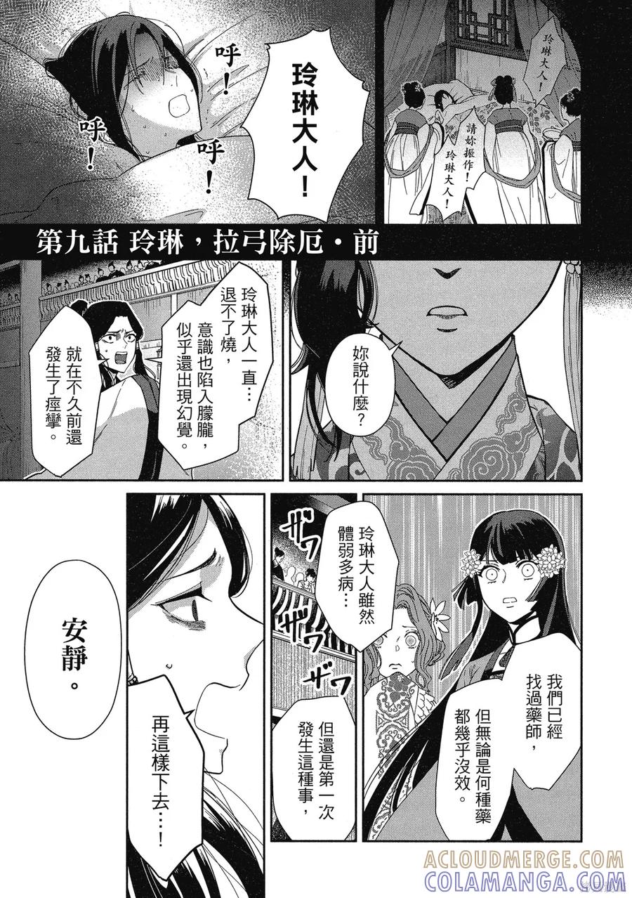 第97页