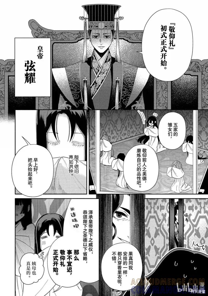 第28页