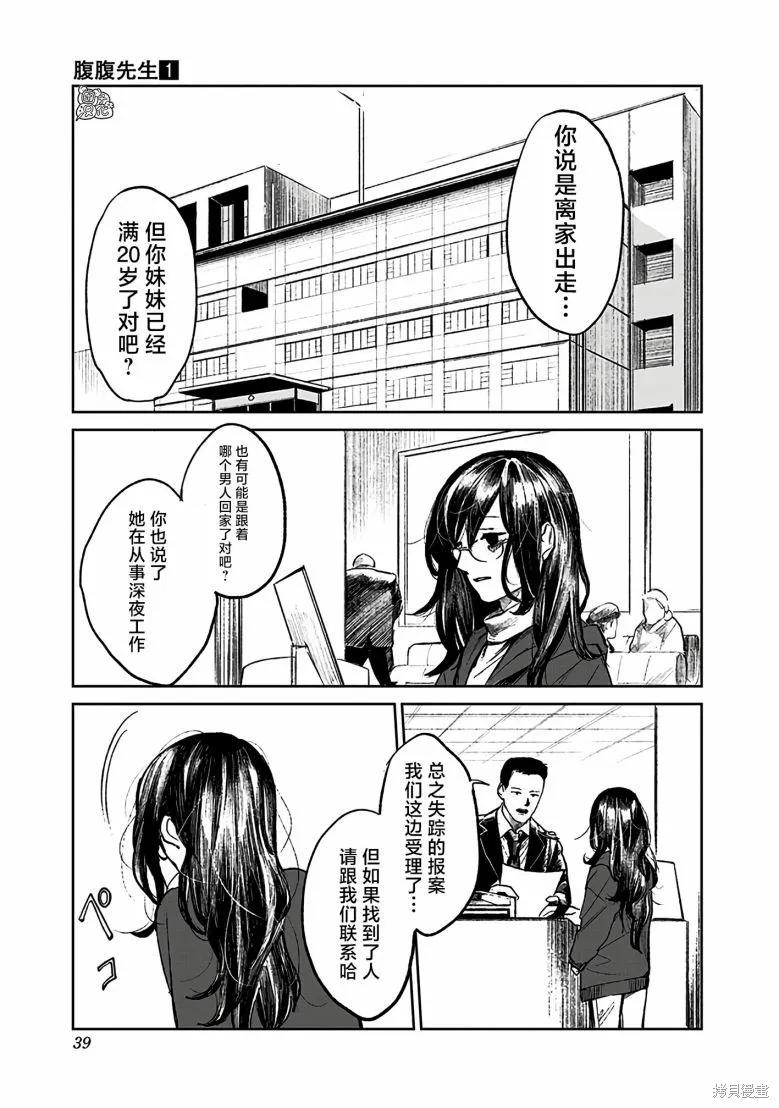 第38页