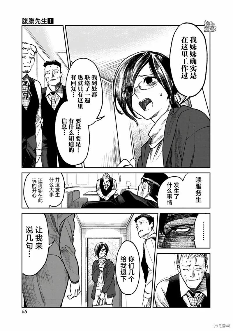 第54页