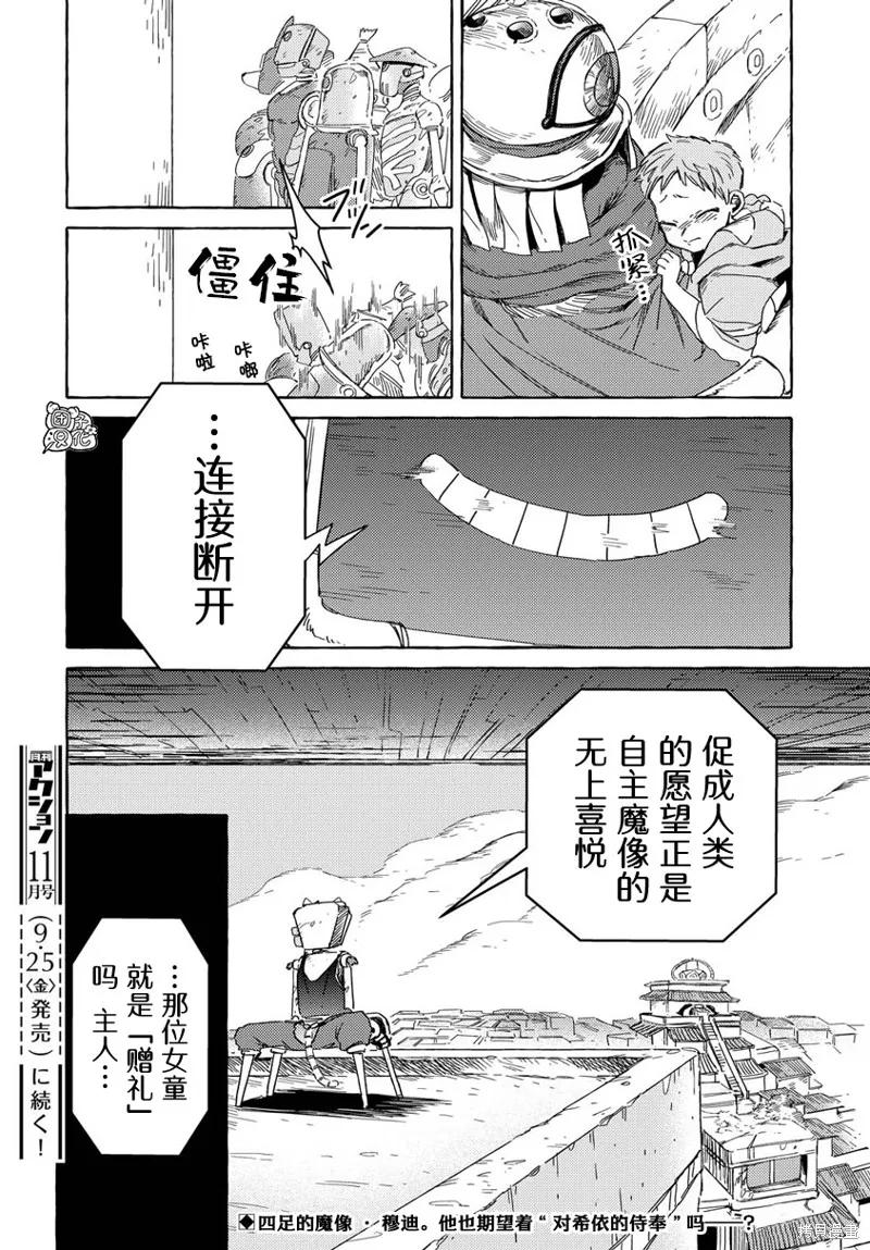 第26页